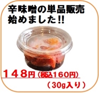 商品詳細|旨いホルモン|旨い肉|旨辛