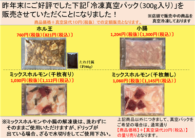 お知らせ|新商品案内|その他